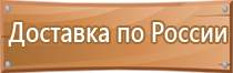 знаки пожарной безопасности указывающие направление движения эвакуационные