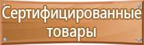 знаки пожарной безопасности указывающие направление движения эвакуационные