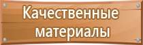 обеспечение охраны труда на строительной площадке