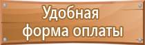 знак опасности ток поражения электрического