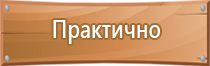 знак опасность поражения током электрическим электротоком