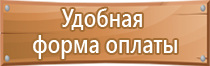 знаки безопасности на электровозах