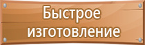 знаки безопасности на электровозах