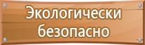 настенная перекидная информационная система