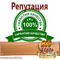 Магазин охраны труда ИЗО Стиль Журналы по охране труда в Кирове